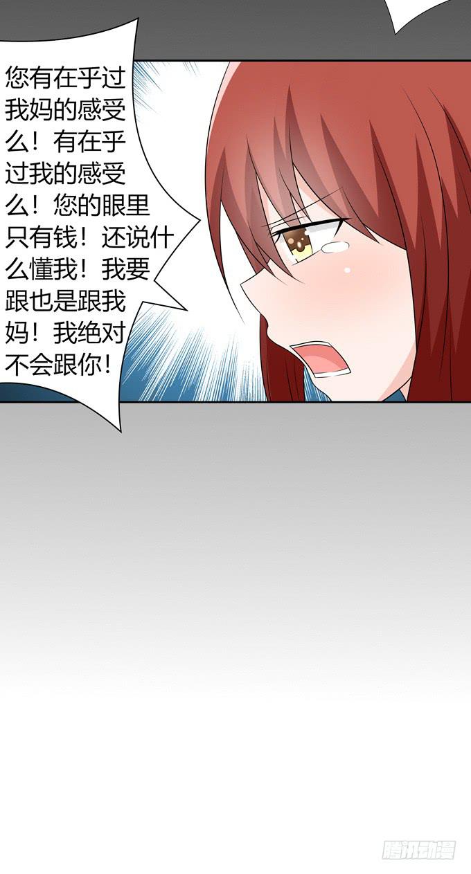 离婚-第99话