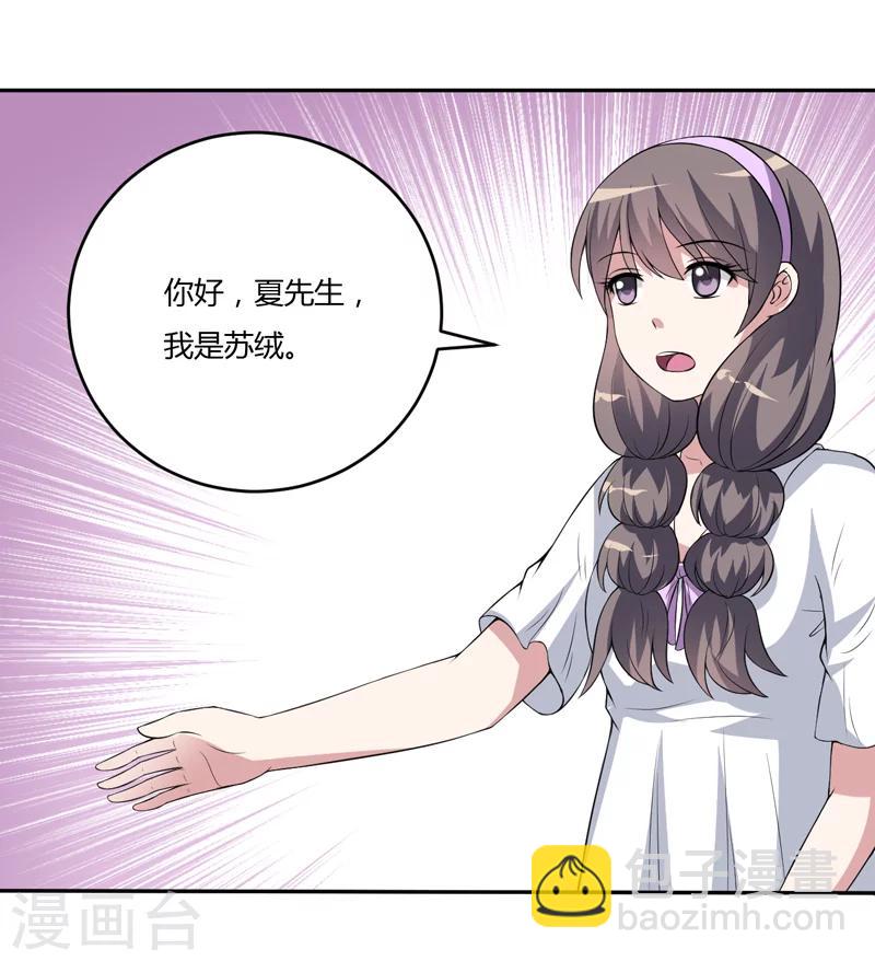 第11话 我们以前见过吗？-第11话