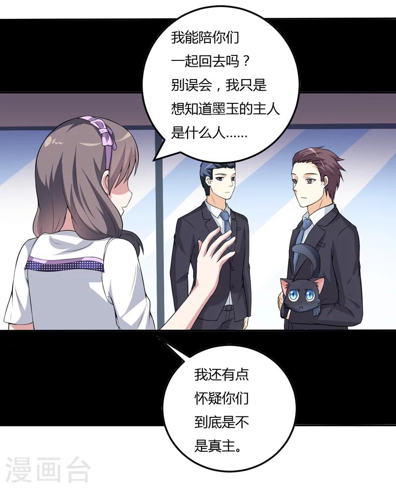 第11话 我们以前见过吗？-第11话