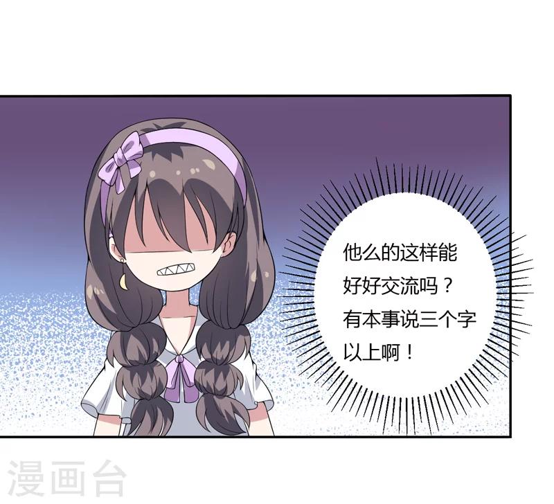 第11话 我们以前见过吗？-第11话
