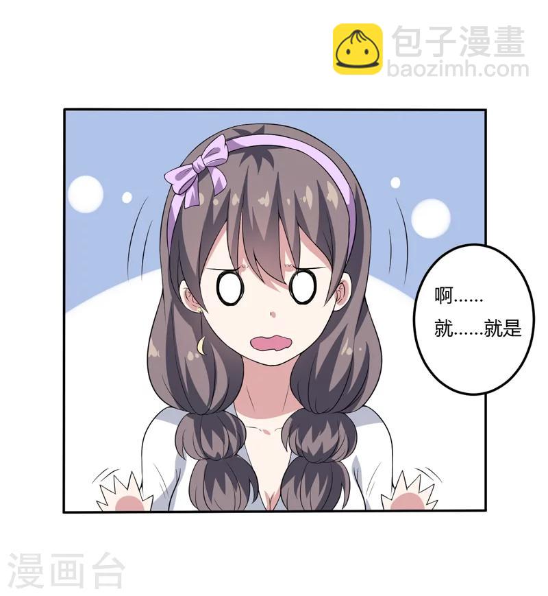 第11话 我们以前见过吗？-第11话