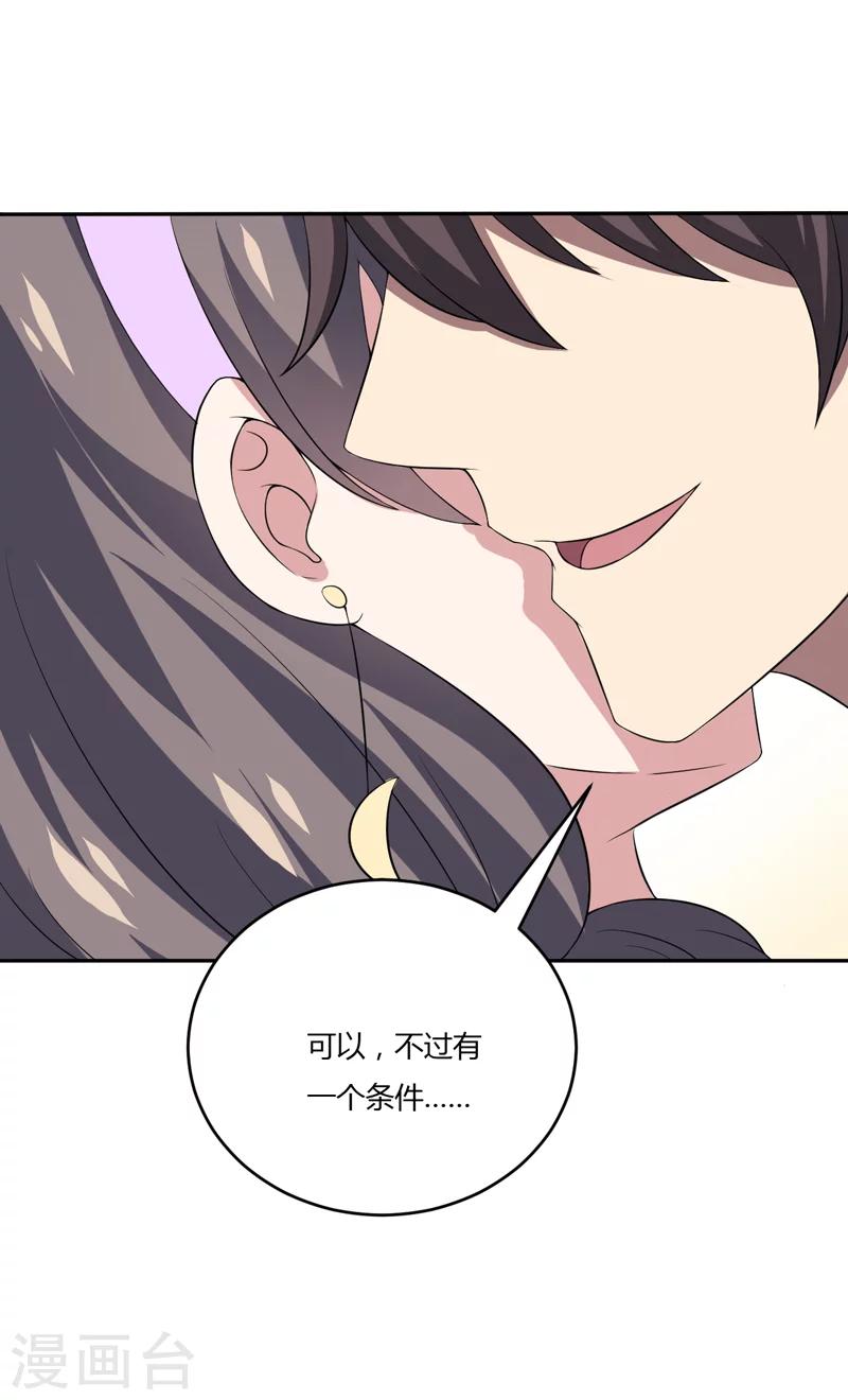 第11话 我们以前见过吗？-第11话