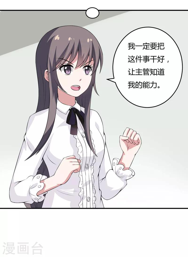 第13话 艰巨的任务-第13话