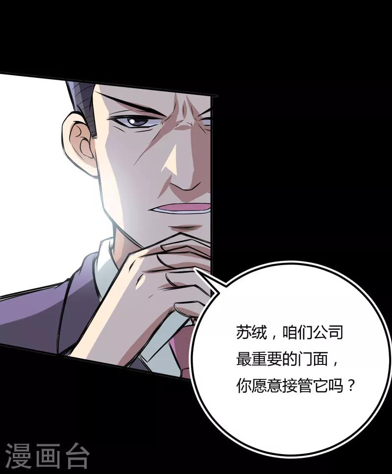 第13话 艰巨的任务-第13话
