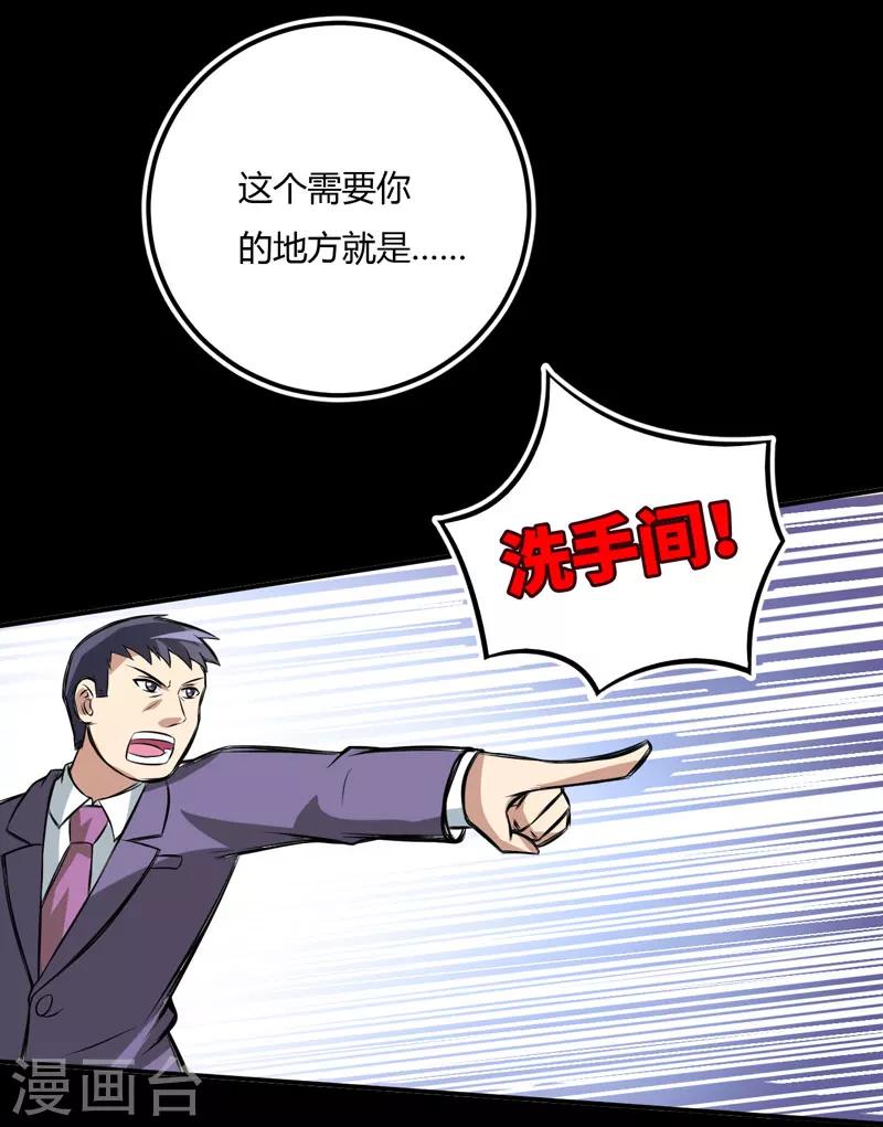 第13话 艰巨的任务-第13话