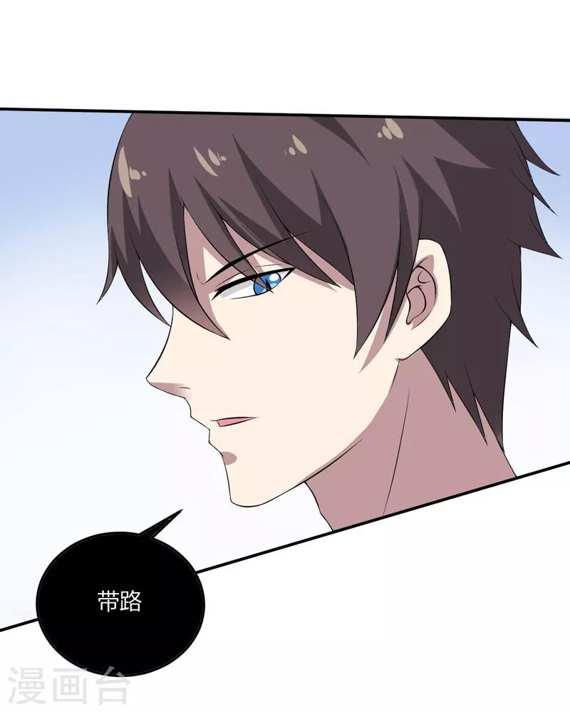 第13话 艰巨的任务-第13话