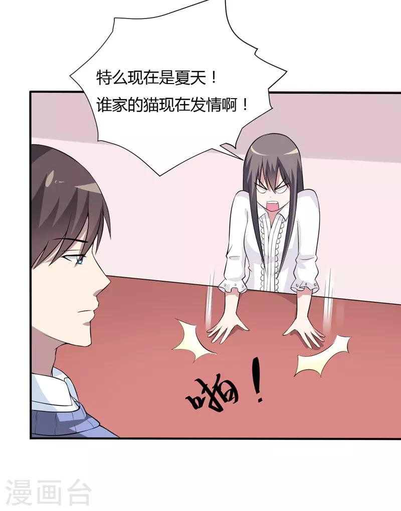 第13话 艰巨的任务-第13话