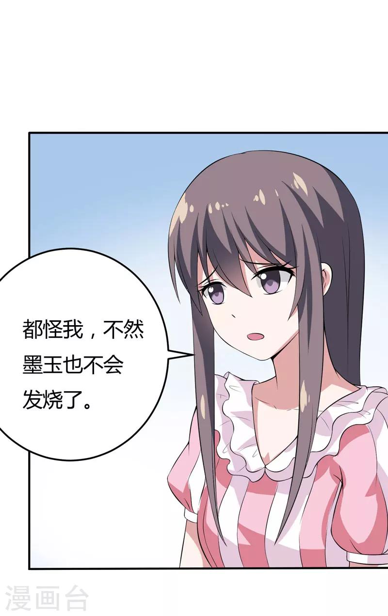 第15话 浴室晕倒-第15话