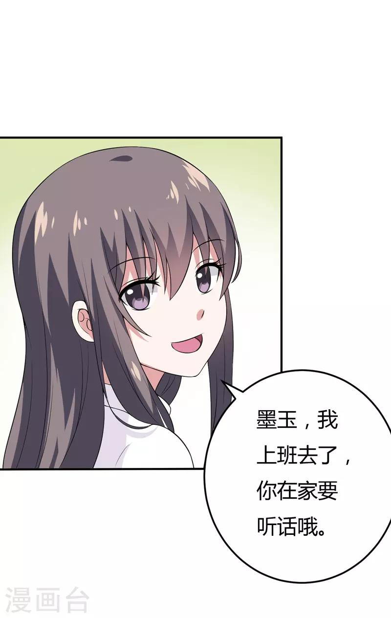 第15话 浴室晕倒-第15话
