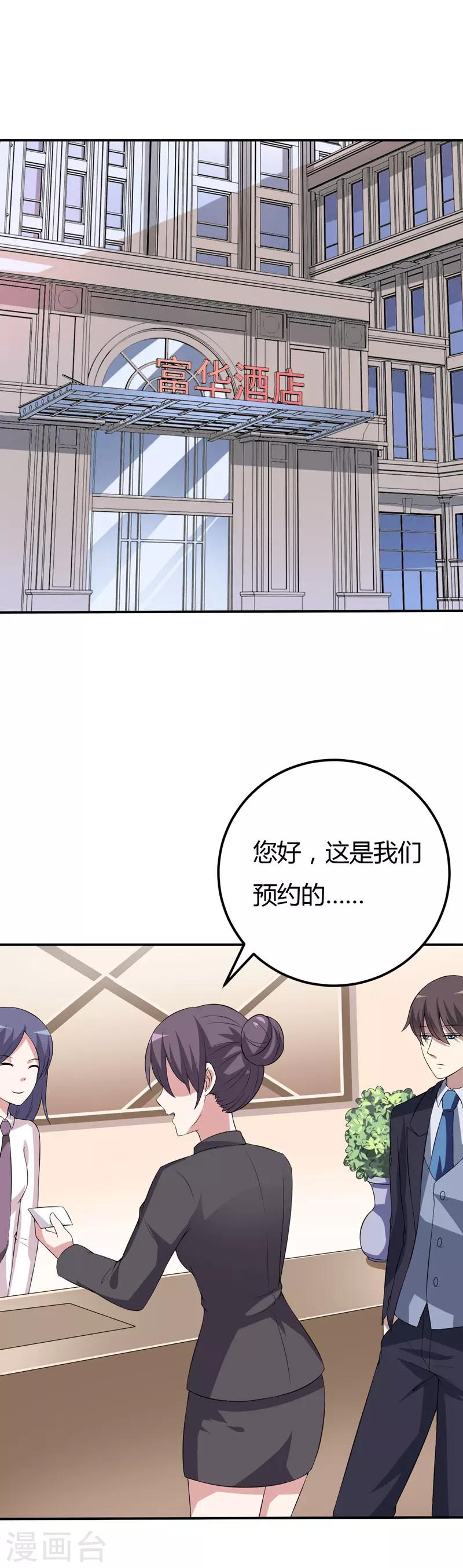 第17话 情敌相见-第17话