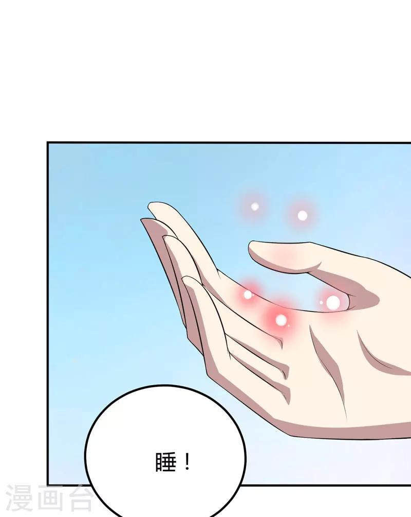 第17话 情敌相见-第17话