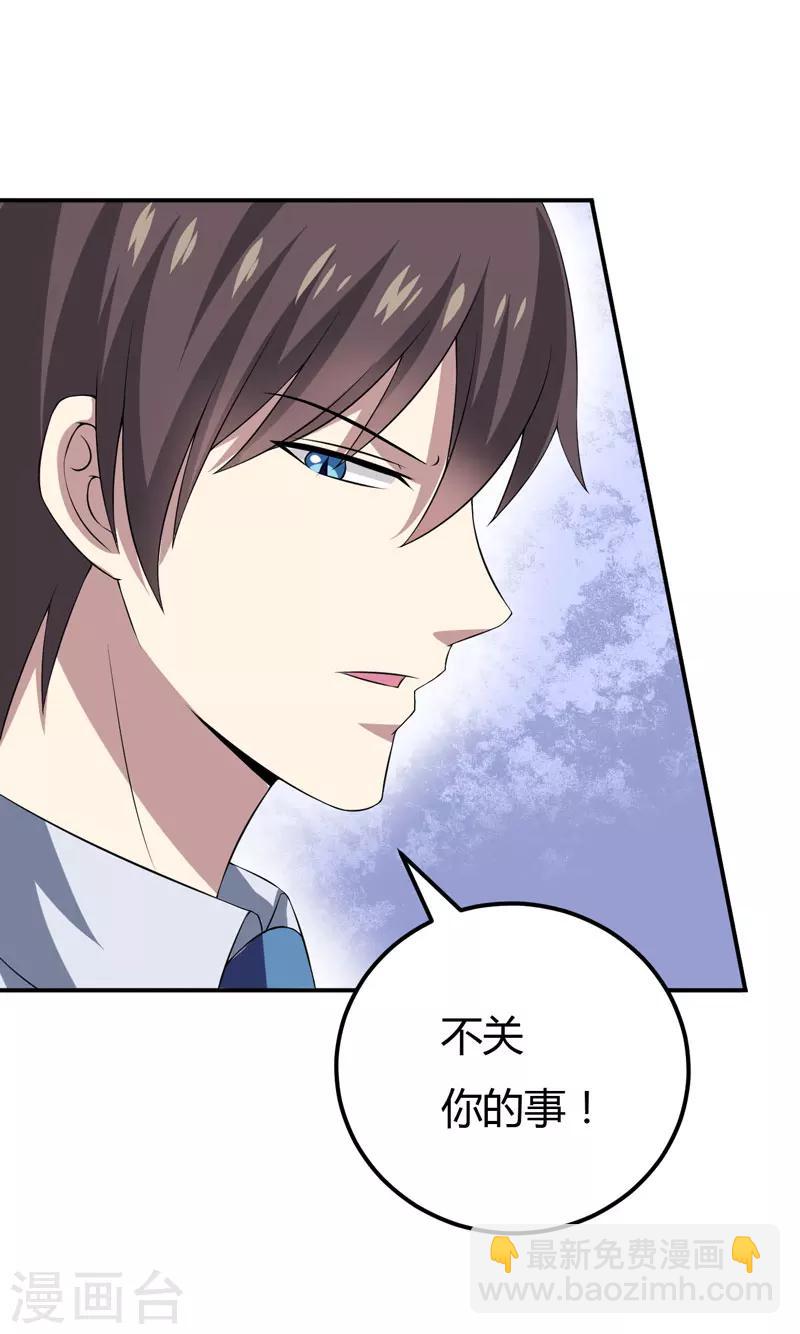 第17话 情敌相见-第17话