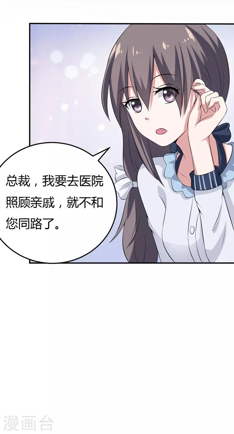第17话 情敌相见-第17话