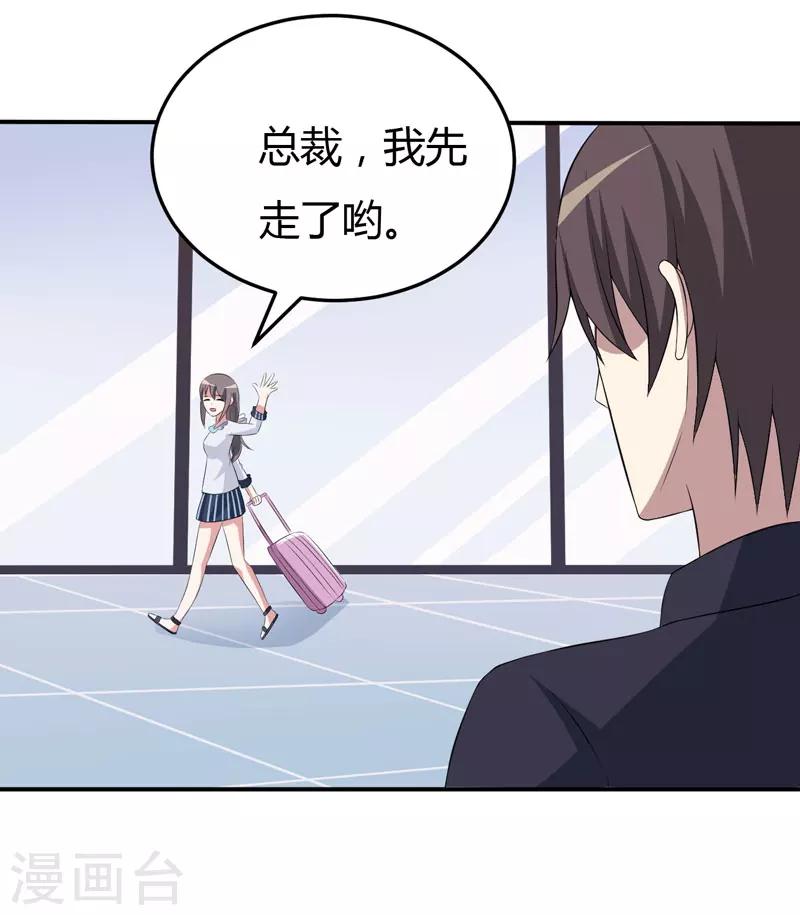 第17话 情敌相见-第17话
