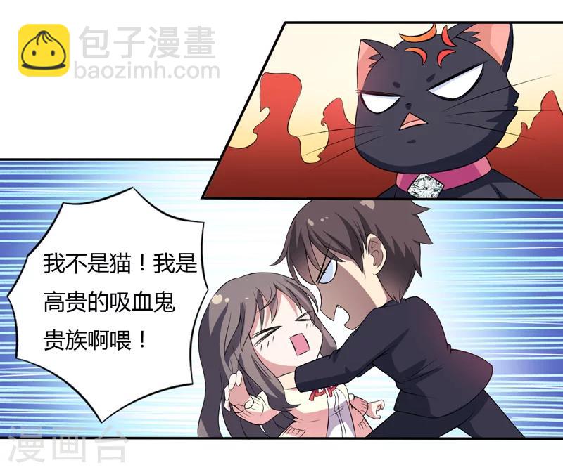 第3话 猫落平阳被犬欺-第3话