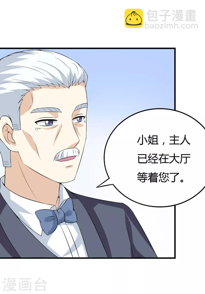 第21话 刁蛮的未婚妻-第21话