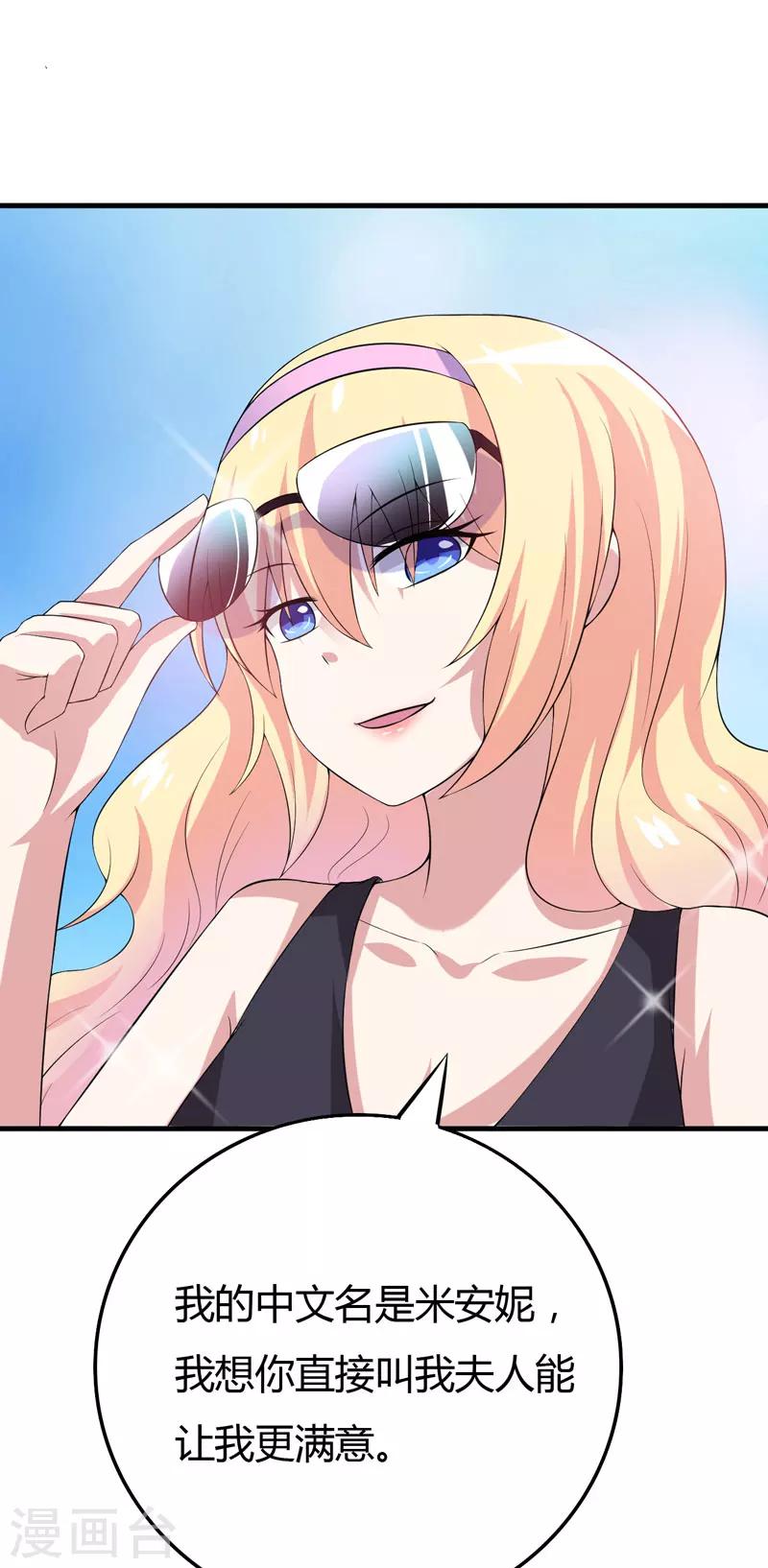 第21话 刁蛮的未婚妻-第21话