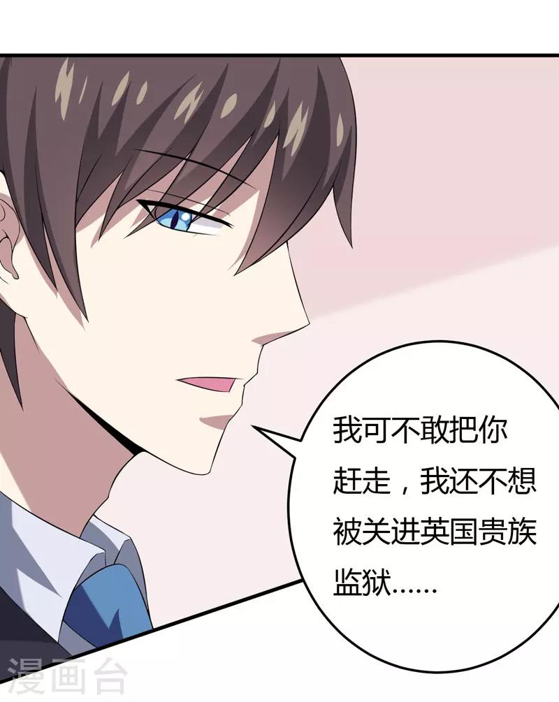 第21话 刁蛮的未婚妻-第21话