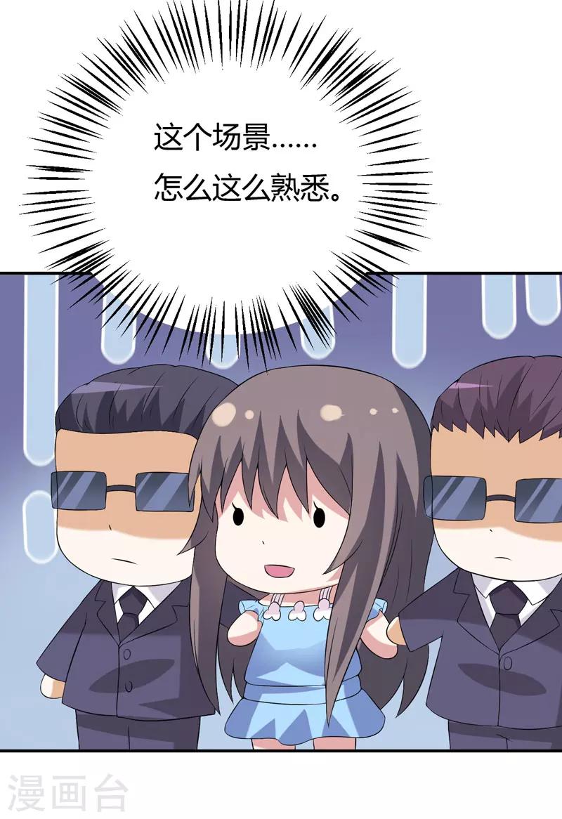 第23话 你的嘴唇被蚊子咬了吗？-第23话