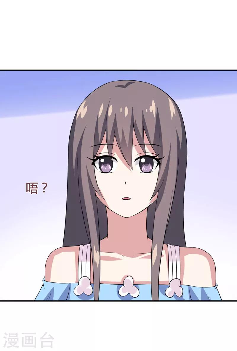 第23话 你的嘴唇被蚊子咬了吗？-第23话