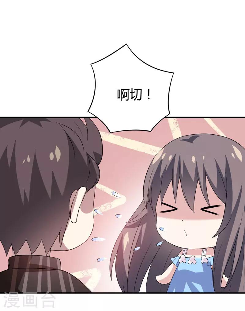 第23话 你的嘴唇被蚊子咬了吗？-第23话