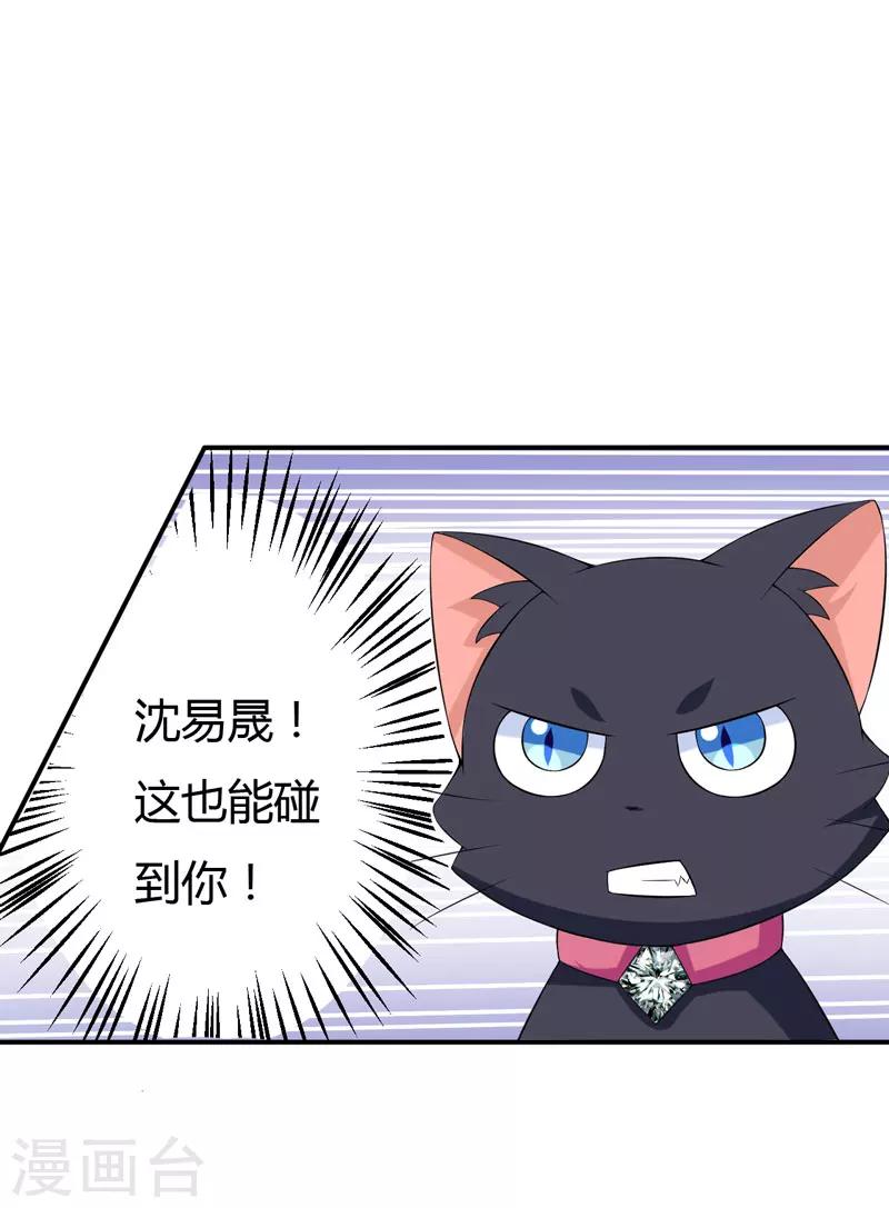 第23话 你的嘴唇被蚊子咬了吗？-第23话