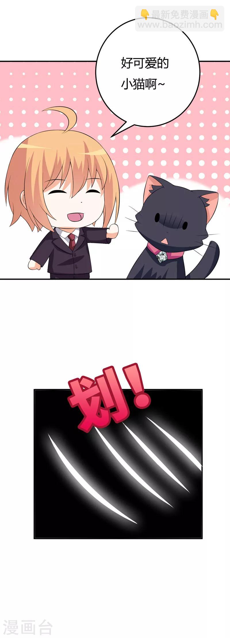 第23话 你的嘴唇被蚊子咬了吗？-第23话