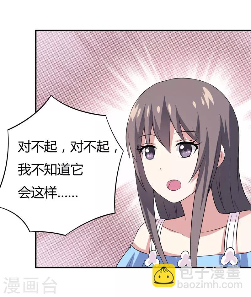 第23话 你的嘴唇被蚊子咬了吗？-第23话