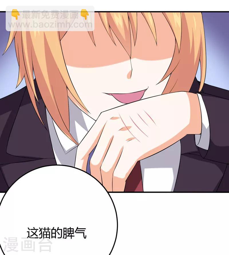第23话 你的嘴唇被蚊子咬了吗？-第23话