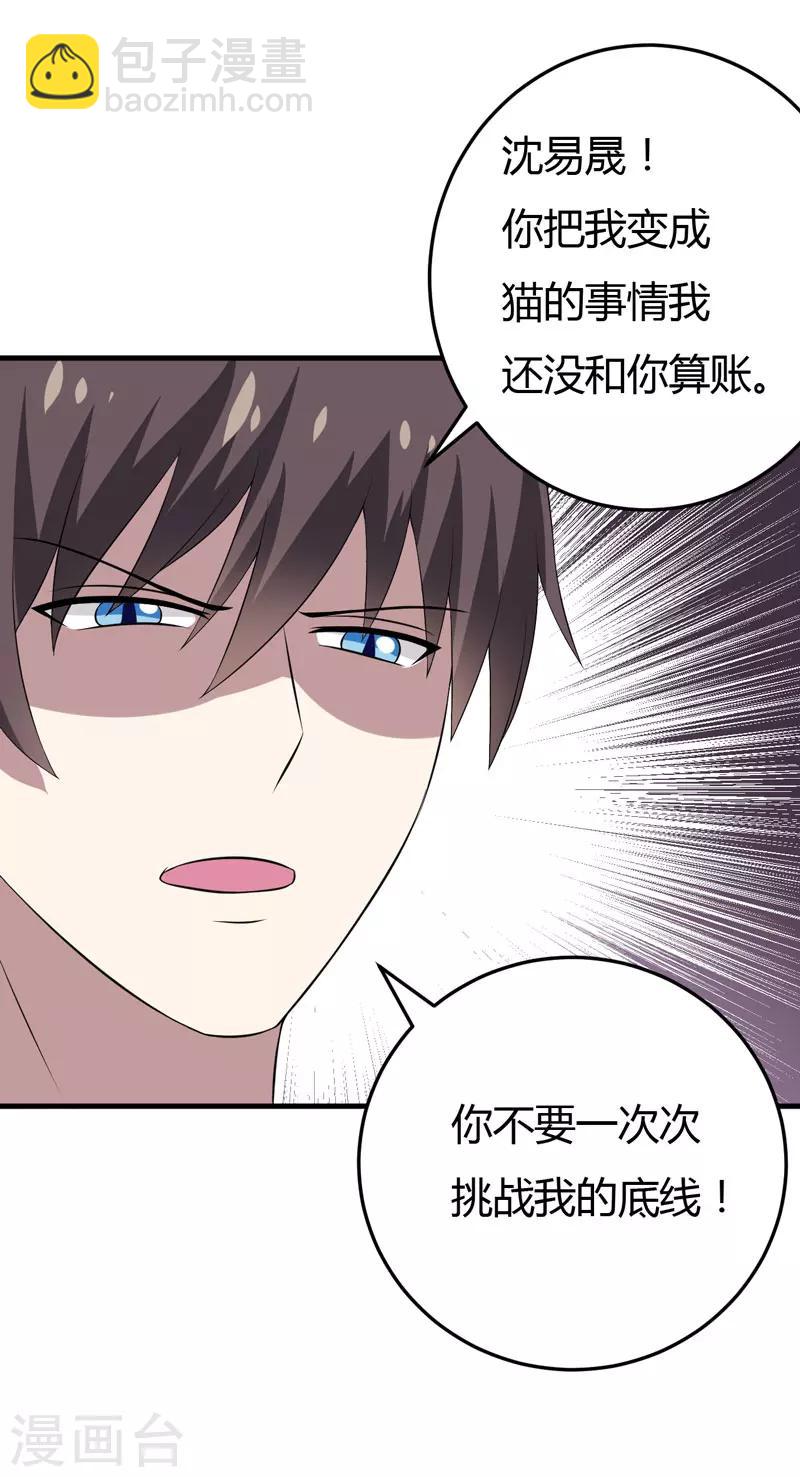 第25话 我也来体验生活-第25话