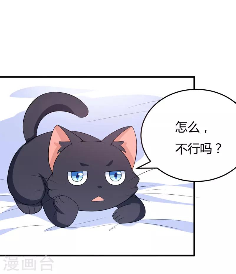 第29话 失血过多的下场-第29话