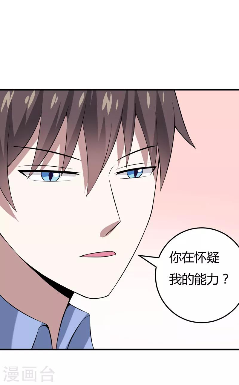 第29话 失血过多的下场-第29话