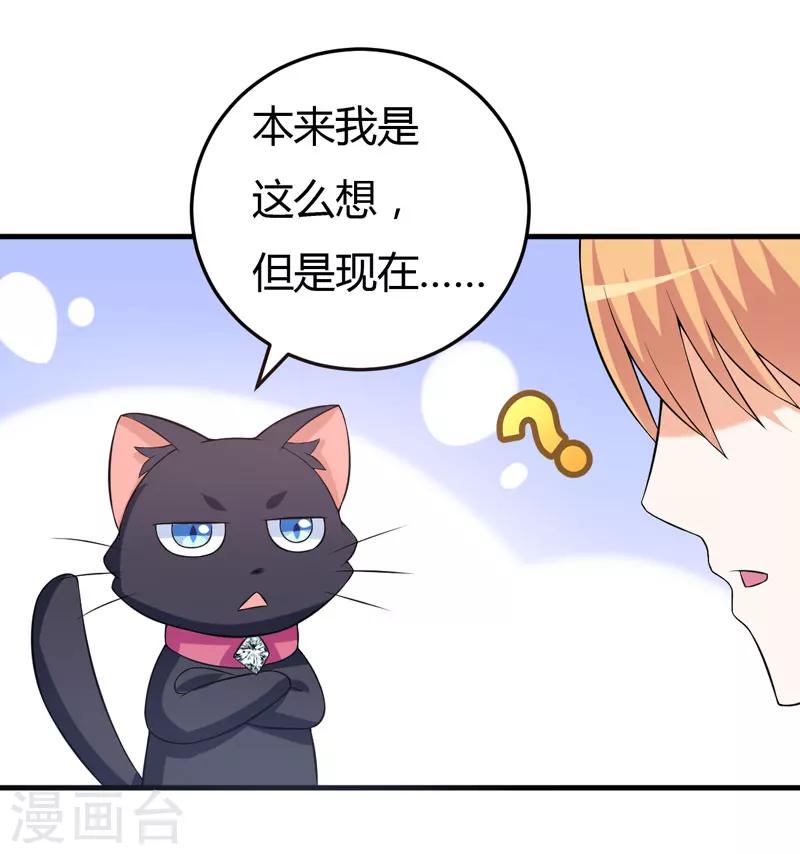 第29话 失血过多的下场-第29话