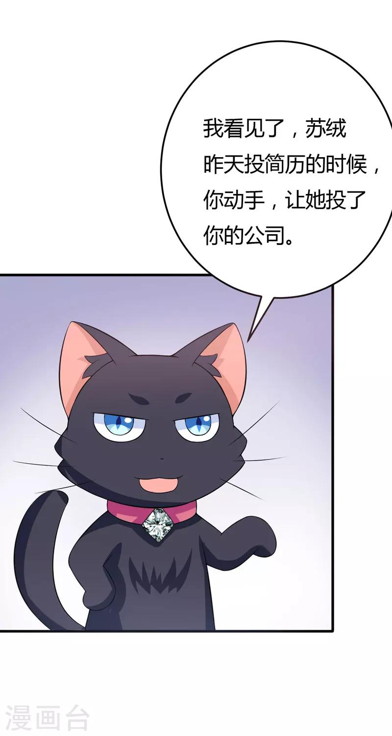 第29话 失血过多的下场-第29话