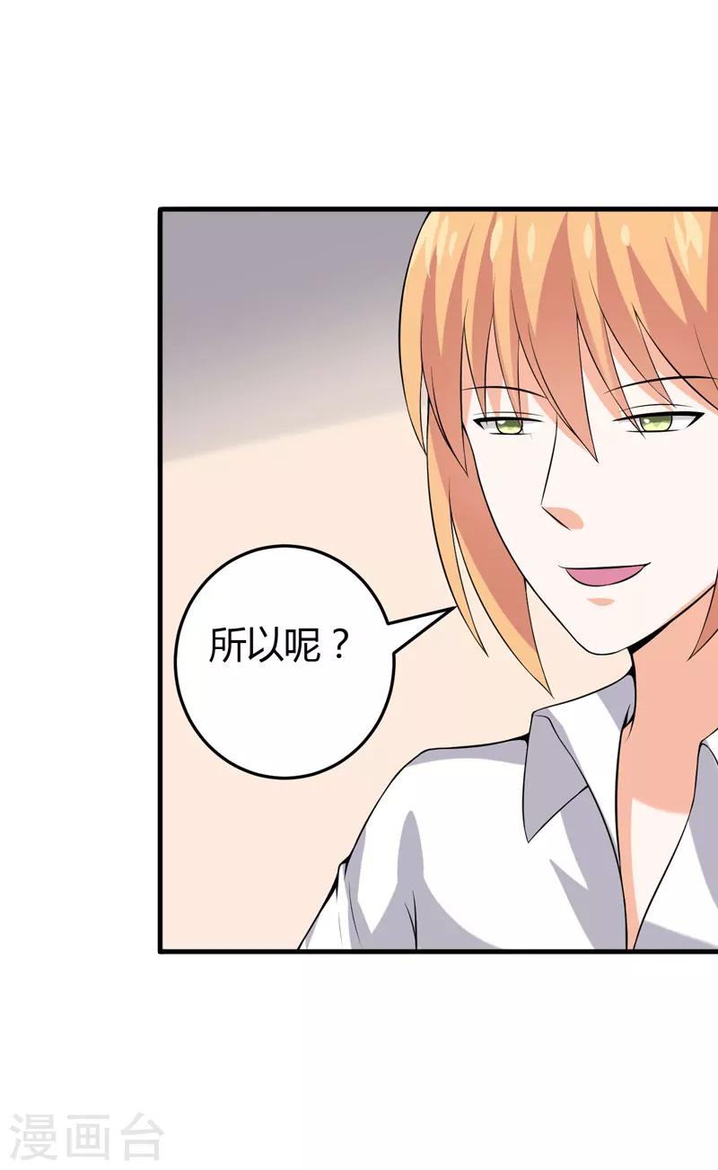 第29话 失血过多的下场-第29话