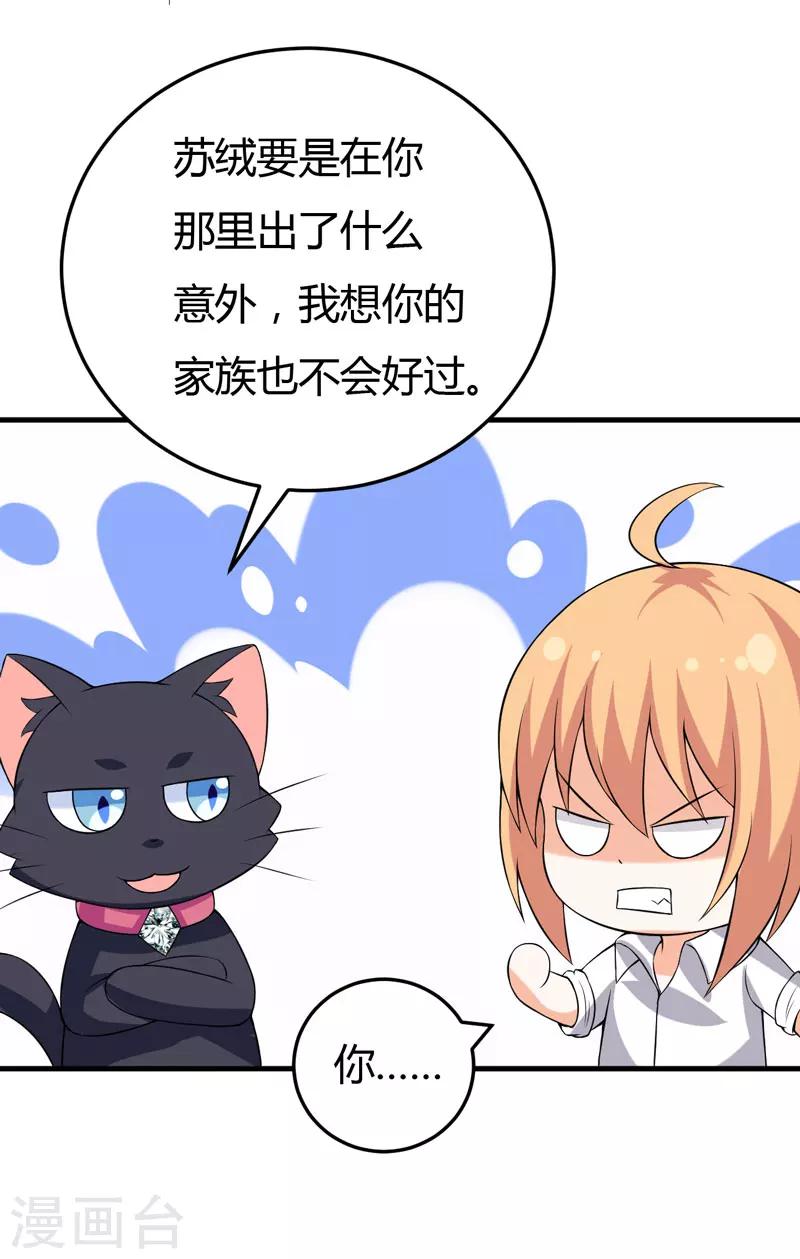 第29话 失血过多的下场-第29话