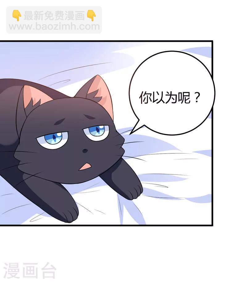 第29话 失血过多的下场-第29话