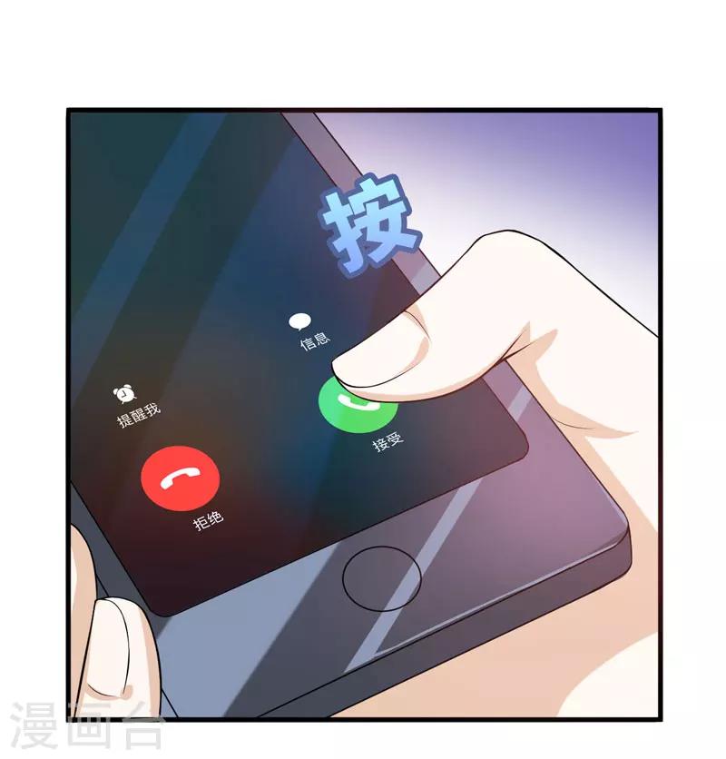 第31话 王者财团的邀请-第31话