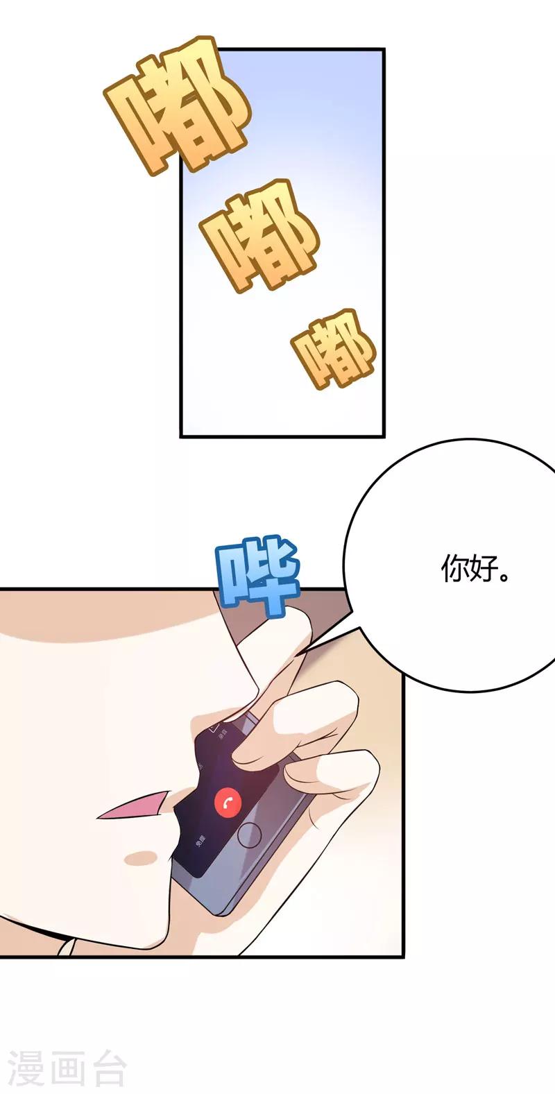 第31话 王者财团的邀请-第31话