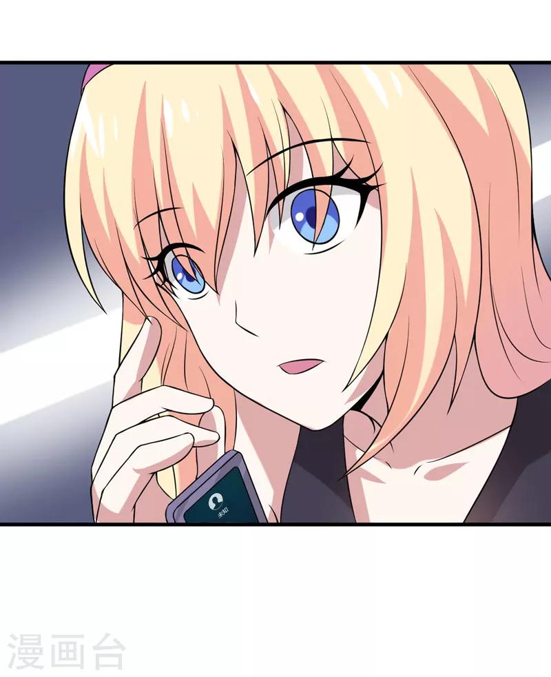 第31话 王者财团的邀请-第31话