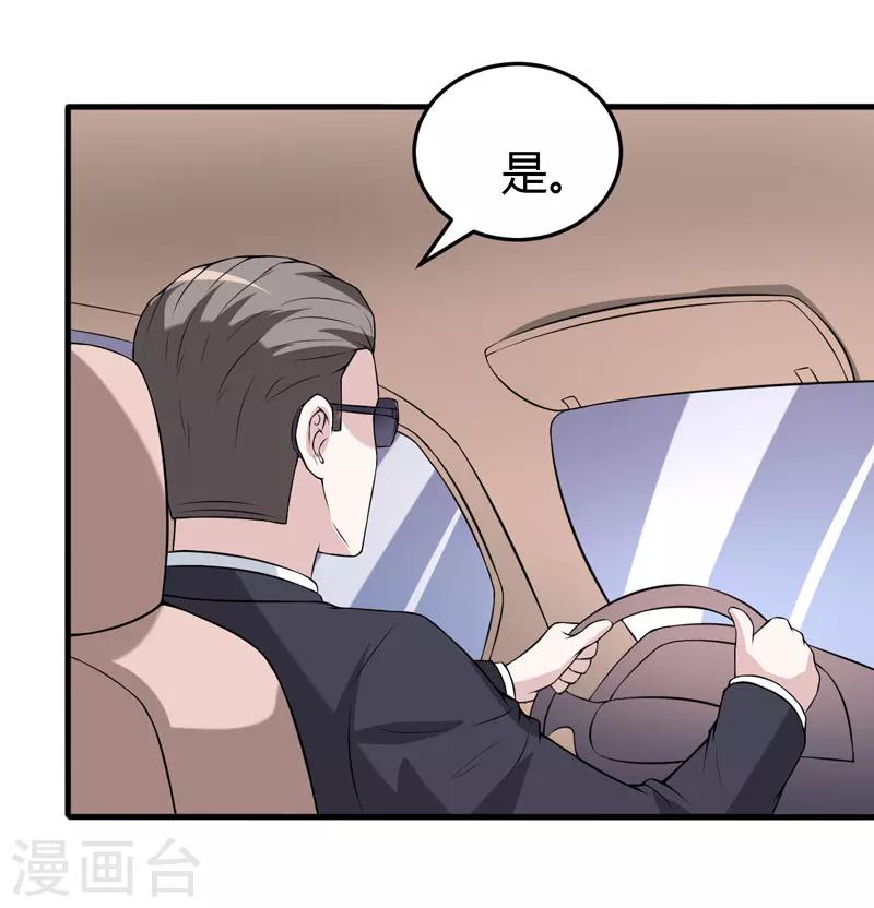 第31话 王者财团的邀请-第31话