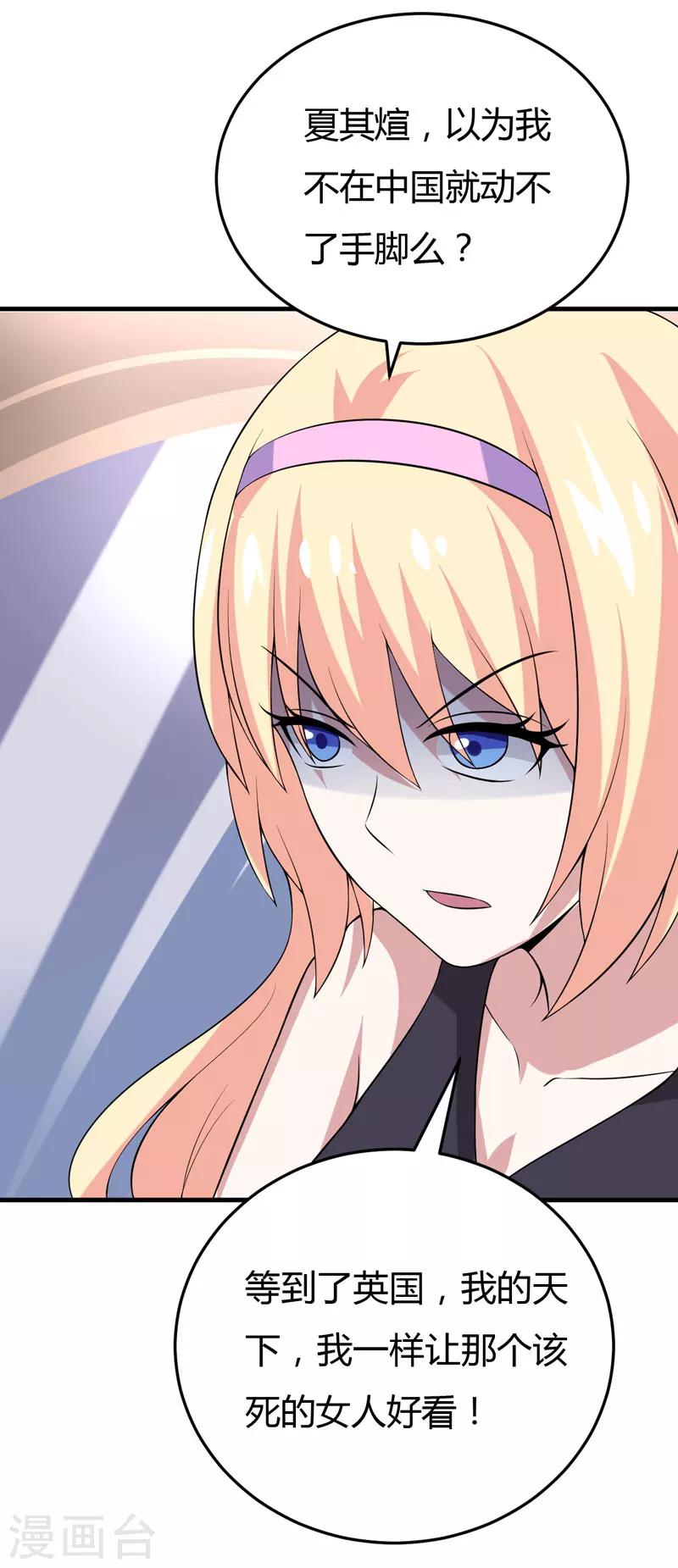第31话 王者财团的邀请-第31话