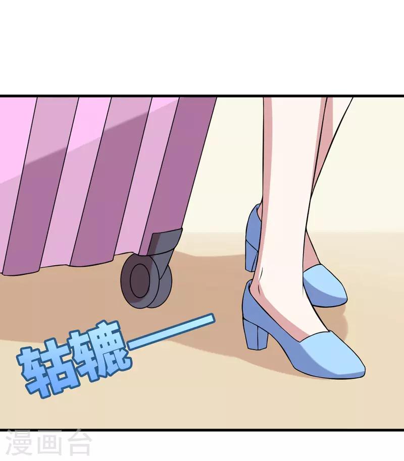 第31话 王者财团的邀请-第31话