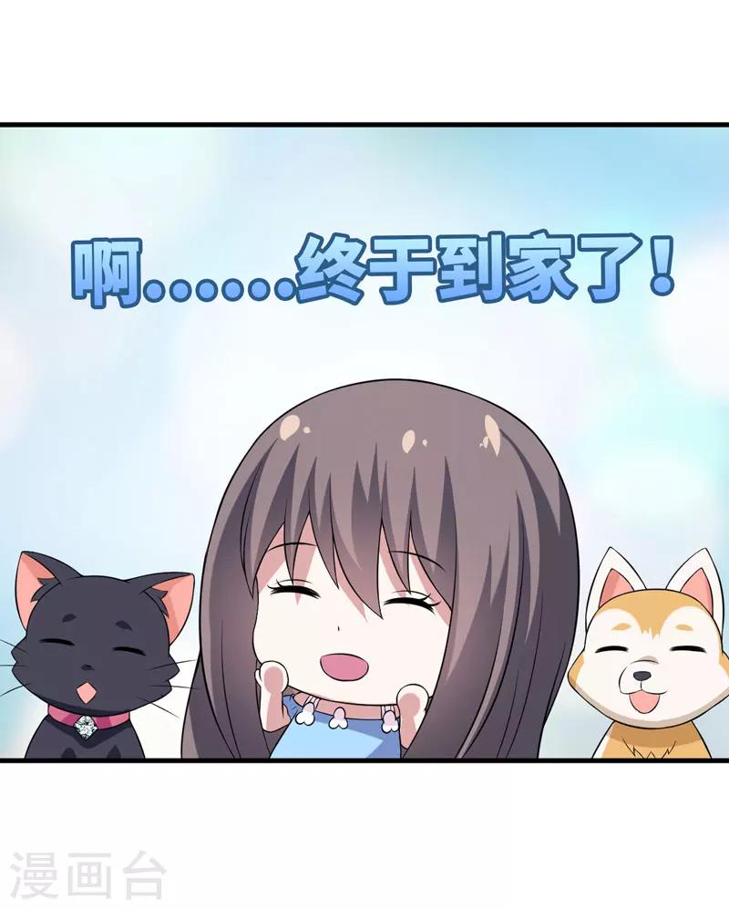 第31话 王者财团的邀请-第31话
