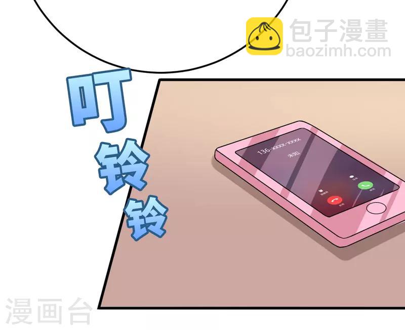 第31话 王者财团的邀请-第31话