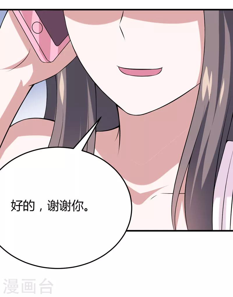 第31话 王者财团的邀请-第31话