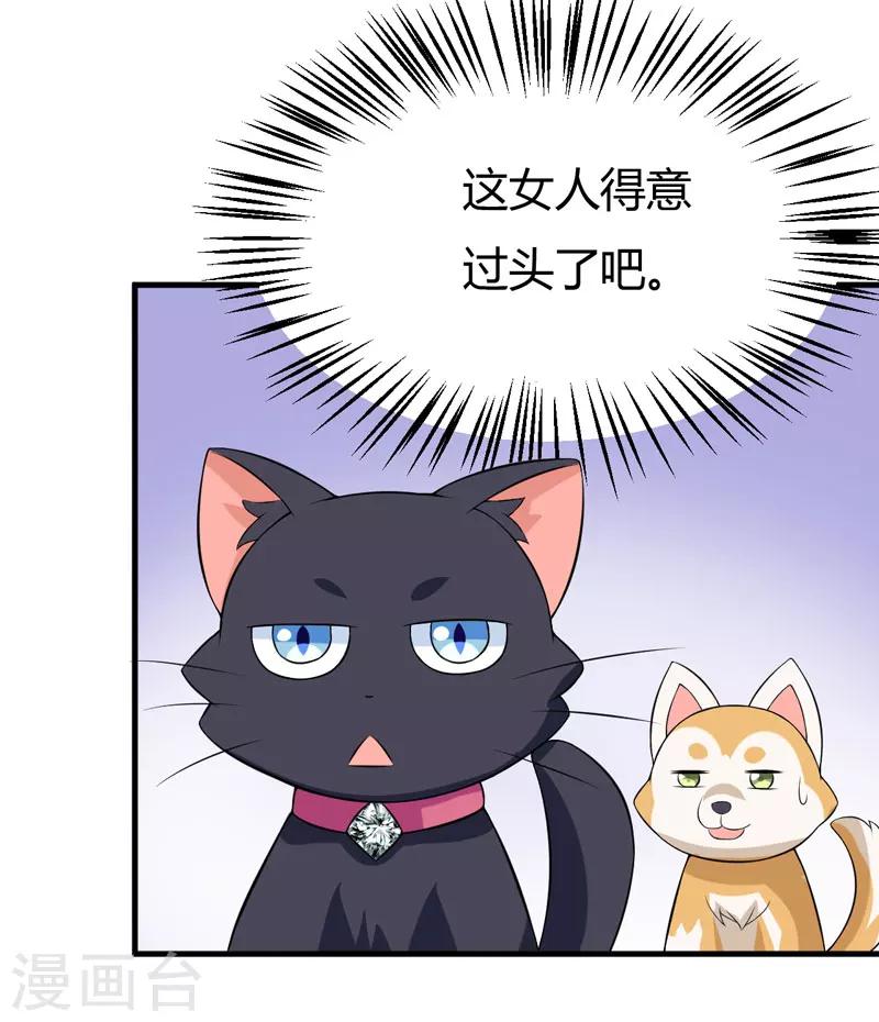 第31话 王者财团的邀请-第31话