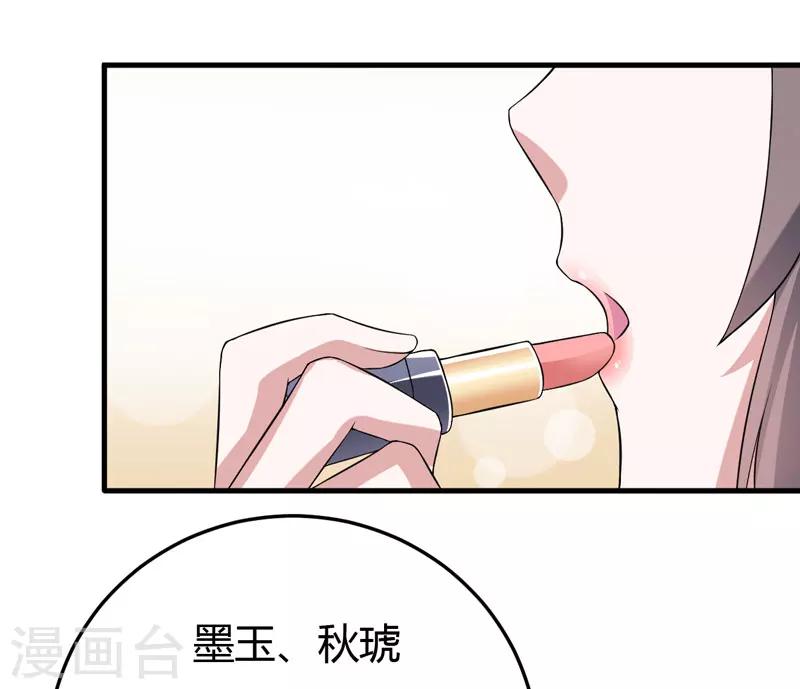 第31话 王者财团的邀请-第31话