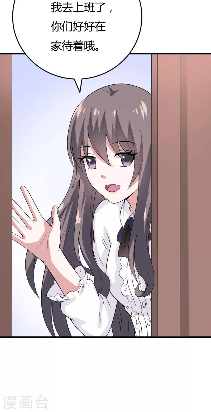 第31话 王者财团的邀请-第31话