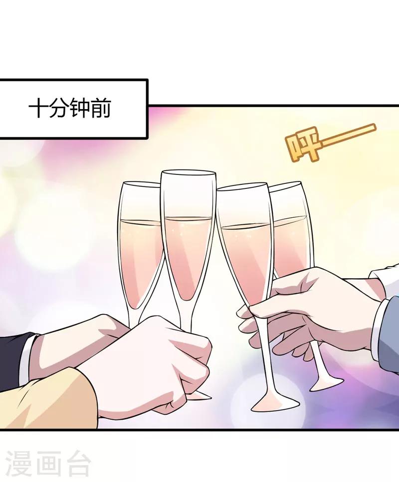 第33话 我有没有病，你试试不就知道了-第33话